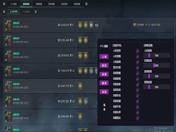 三角洲显示资源外挂软件效果